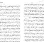 دانلود PDF کتاب چهره‌های منفور در تاریخ معاصر ایران حبیب الله تابانی