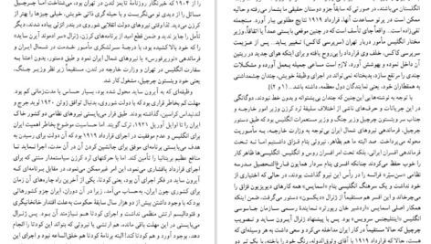 دانلود PDF کتاب چهره‌های منفور در تاریخ معاصر ایران حبیب الله تابانی
