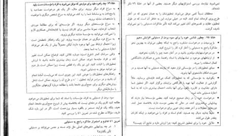 دانلود PDF کتاب چگونه تحقیق کنیم عیسی ابراهیم زاده