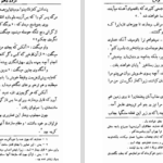 دانلود PDF کتاب کمدی الهی برزخ جلد ۲ شجاع الدین شفا