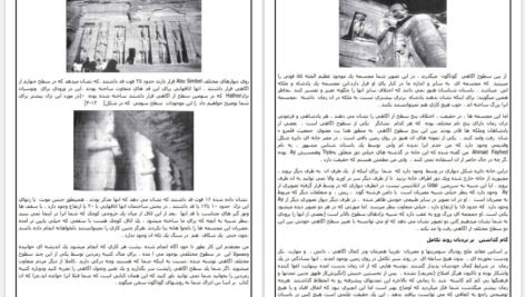 دانلود PDF کتاب گل حیات درون والوملکیزدک