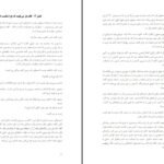 دانلود PDF کتاب گلف باز و میلیونر مارک فیشر