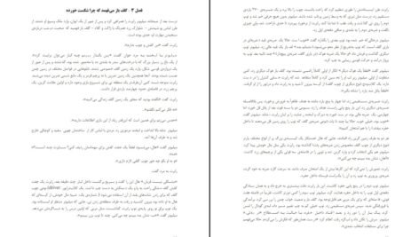 دانلود PDF کتاب گلف باز و میلیونر مارک فیشر