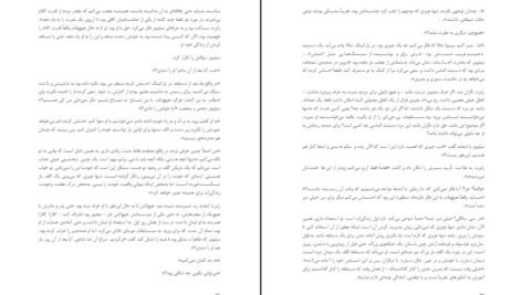 دانلود PDF کتاب گلف باز و میلیونر مارک فیشر