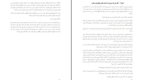 دانلود PDF کتاب گلف باز و میلیونر مارک فیشر