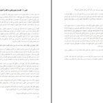 دانلود PDF کتاب گلف باز و میلیونر مارک فیشر