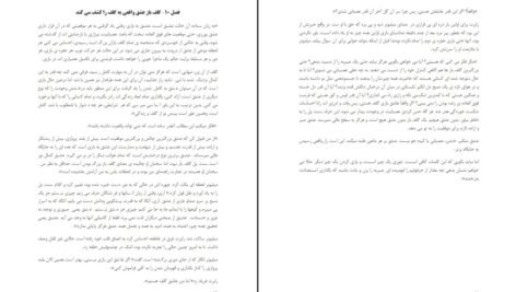 دانلود PDF کتاب گلف باز و میلیونر مارک فیشر