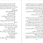 دانلود PDF کتاب آشغالدونی غلامحسین ساعدی