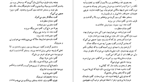 دانلود PDF کتاب آشغالدونی غلامحسین ساعدی