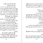دانلود PDF کتاب آشغالدونی غلامحسین ساعدی