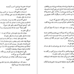 دانلود PDF کتاب آشغالدونی غلامحسین ساعدی