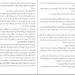 دانلود PDF کتاب دختری با کت آبی مونیکا هسی