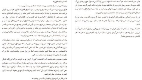 دانلود PDF کتاب دختری با کت آبی مونیکا هسی