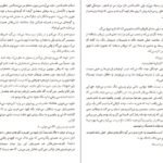 دانلود PDF کتاب دختری با کت آبی مونیکا هسی