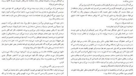 دانلود PDF کتاب دختری با کت آبی مونیکا هسی