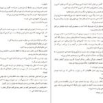 دانلود PDF کتاب دختری با کت آبی مونیکا هسی
