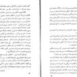 دانلود PDF کتاب نرگس و زرین دهن هرمان هسه
