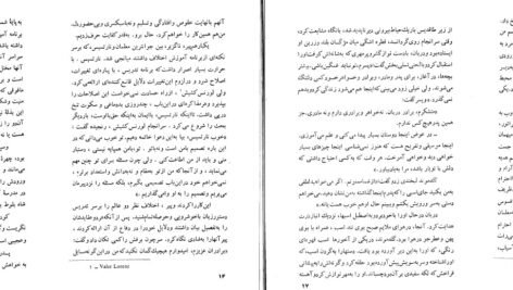 دانلود PDF کتاب نرگس و زرین دهن هرمان هسه