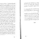 دانلود PDF کتاب نرگس و زرین دهن هرمان هسه