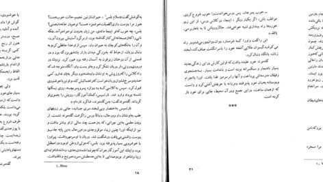 دانلود PDF کتاب نرگس و زرین دهن هرمان هسه
