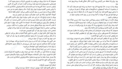 دانلود PDF کتاب زن کابین شماره ۱۰ روث ور