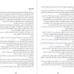 دانلود PDF کتاب زن کابین شماره ۱۰ روث ور