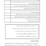 دانلود PDF کتاب زندگی خود را دوباره بیافرینید جفری یانگ