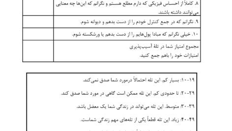دانلود PDF کتاب زندگی خود را دوباره بیافرینید جفری یانگ