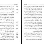 دانلود PDF کتاب زندگی‌ گالیله برتولت برشت عبدالرحیم احمدی