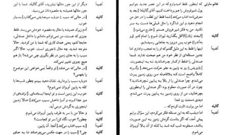دانلود PDF کتاب زندگی‌ گالیله برتولت برشت عبدالرحیم احمدی