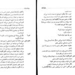 دانلود PDF کتاب زندگی‌ گالیله برتولت برشت عبدالرحیم احمدی