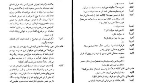 دانلود PDF کتاب زندگی‌ گالیله برتولت برشت عبدالرحیم احمدی