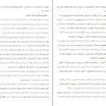 دانلود PDF کتاب زندگی نامه مهدی اخوان ثالث مهدی اخوان ثالث