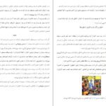 دانلود PDF کتاب زندگی نامه مهدی اخوان ثالث مهدی اخوان ثالث