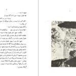 دانلود PDF کتاب سعدی را بشناسید علینقی بهروزی