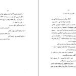 دانلود PDF کتاب سعدی را بشناسید علینقی بهروزی