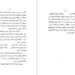 دانلود PDF کتاب سعدی را بشناسید علینقی بهروزی