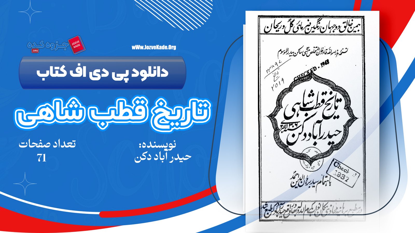 دانلود PDF کتاب خلق یک انگیزه ویلیام سامرست موام 
