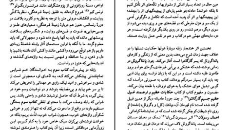 دانلود PDF کتاب فرانسوا رابله شارلین پولینر