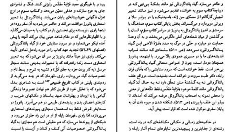 دانلود PDF کتاب فرانسوا رابله شارلین پولینر