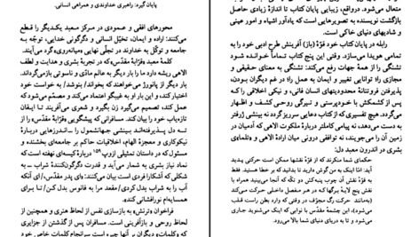 دانلود PDF کتاب فرانسوا رابله شارلین پولینر