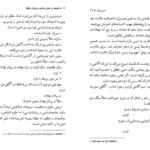 دانلود PDF کتاب فلسفه در شش ساعت و پانزده دقیقه ویتولد گومبروویچ