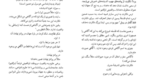دانلود PDF کتاب فلسفه در شش ساعت و پانزده دقیقه ویتولد گومبروویچ