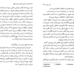 دانلود PDF کتاب فلسفه در شش ساعت و پانزده دقیقه ویتولد گومبروویچ
