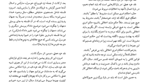 دانلود PDF کتاب فلسفه در شش ساعت و پانزده دقیقه ویتولد گومبروویچ