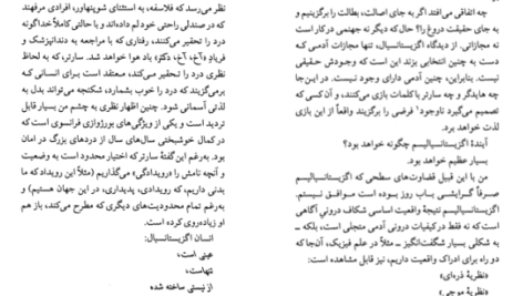 دانلود PDF کتاب فلسفه در شش ساعت و پانزده دقیقه ویتولد گومبروویچ