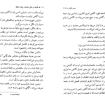 دانلود PDF کتاب فلسفه در شش ساعت و پانزده دقیقه ویتولد گومبروویچ