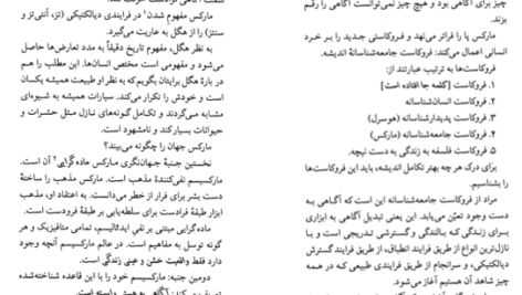دانلود PDF کتاب فلسفه در شش ساعت و پانزده دقیقه ویتولد گومبروویچ