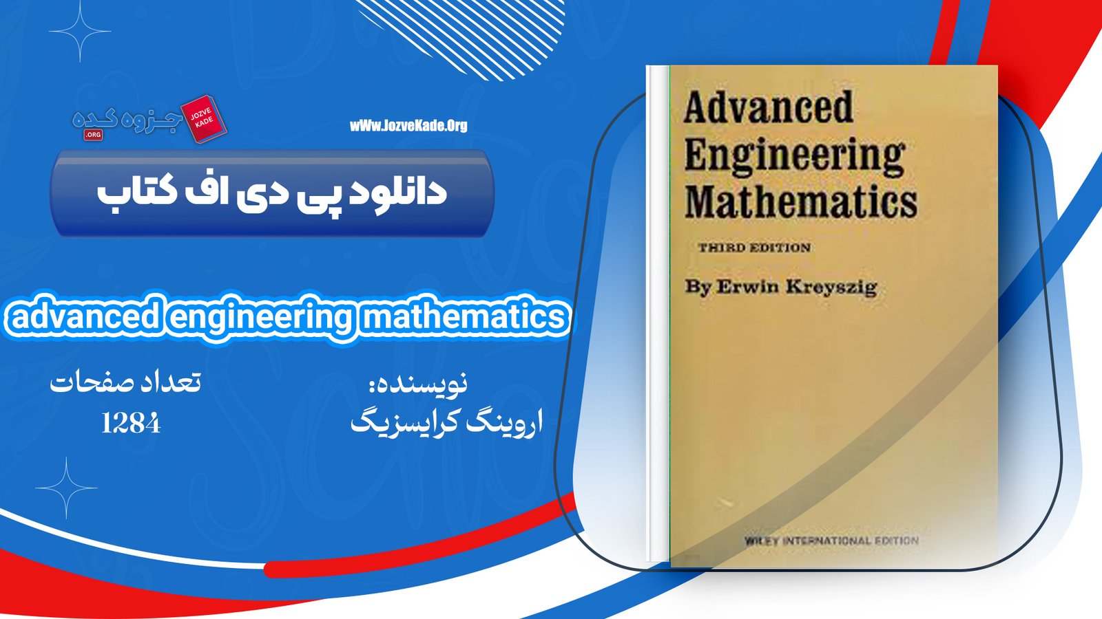 دانلود PDF کتاب Kreising Advanced Engineering Mathematics