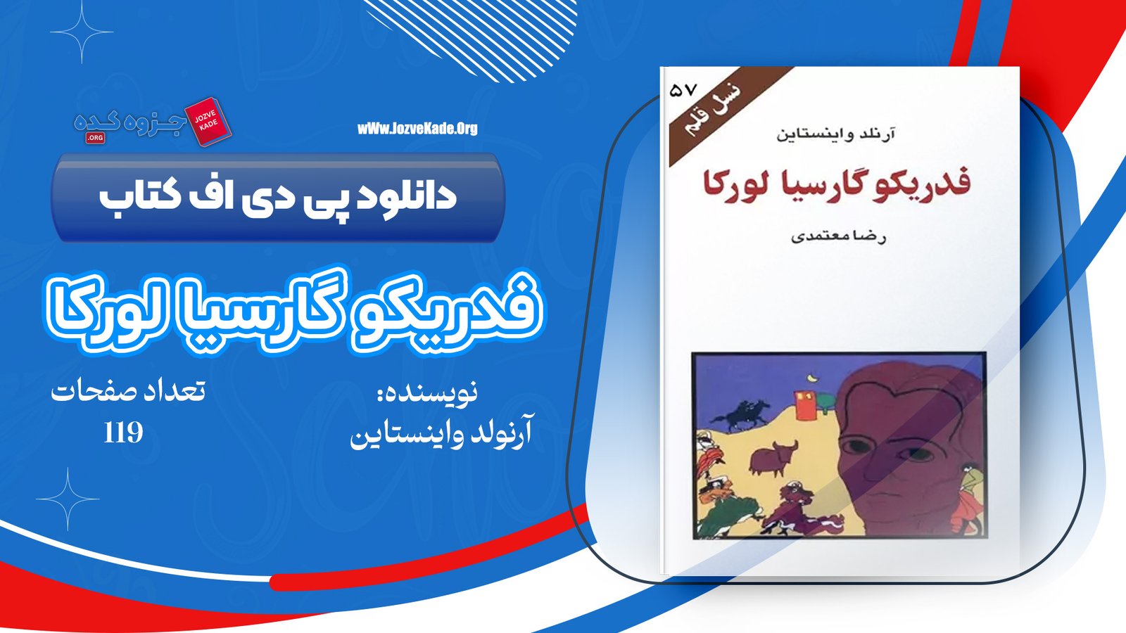 دانلود PDF کتاب فردریکو گارسیا لورکا آرنلد واینستاین 
